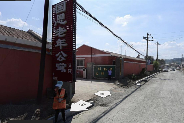 河北養老院發生火災 養老院的火災預防和消防維保